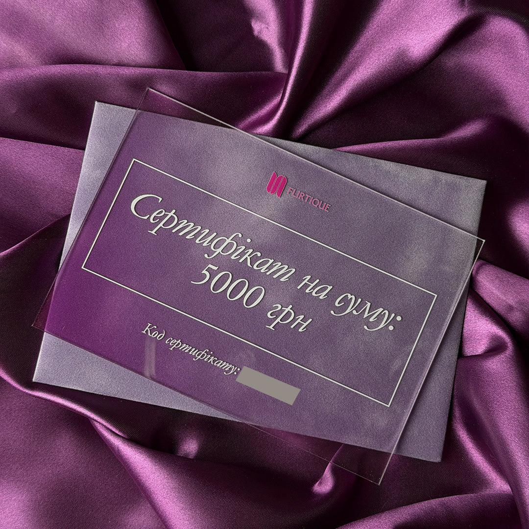 Подарунковий сертифікат Flirtique 2000 / 5000 / 10000 грн