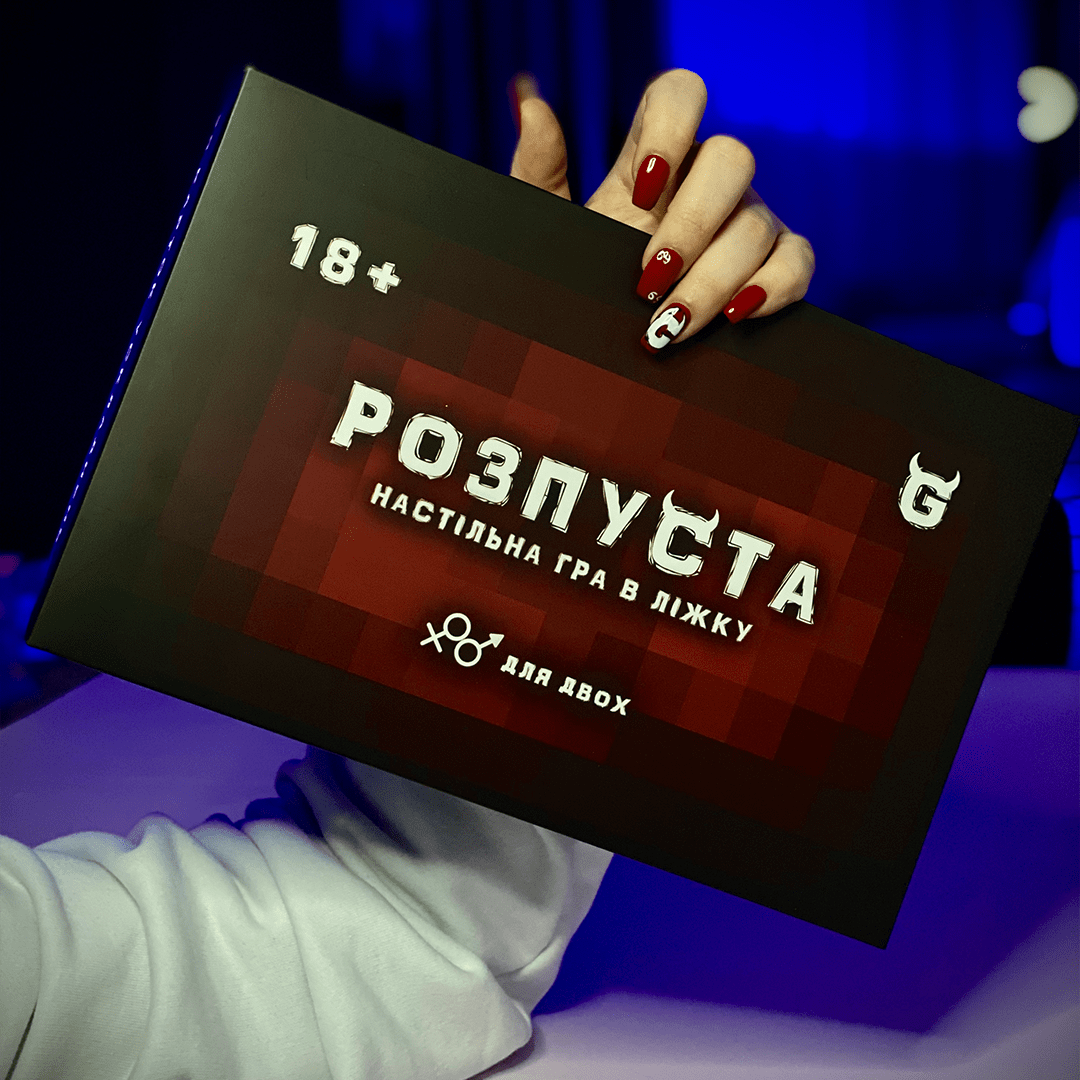 Коробка гри "РОЗПУСТА" – інтимна гра для пар, на синьому фоні