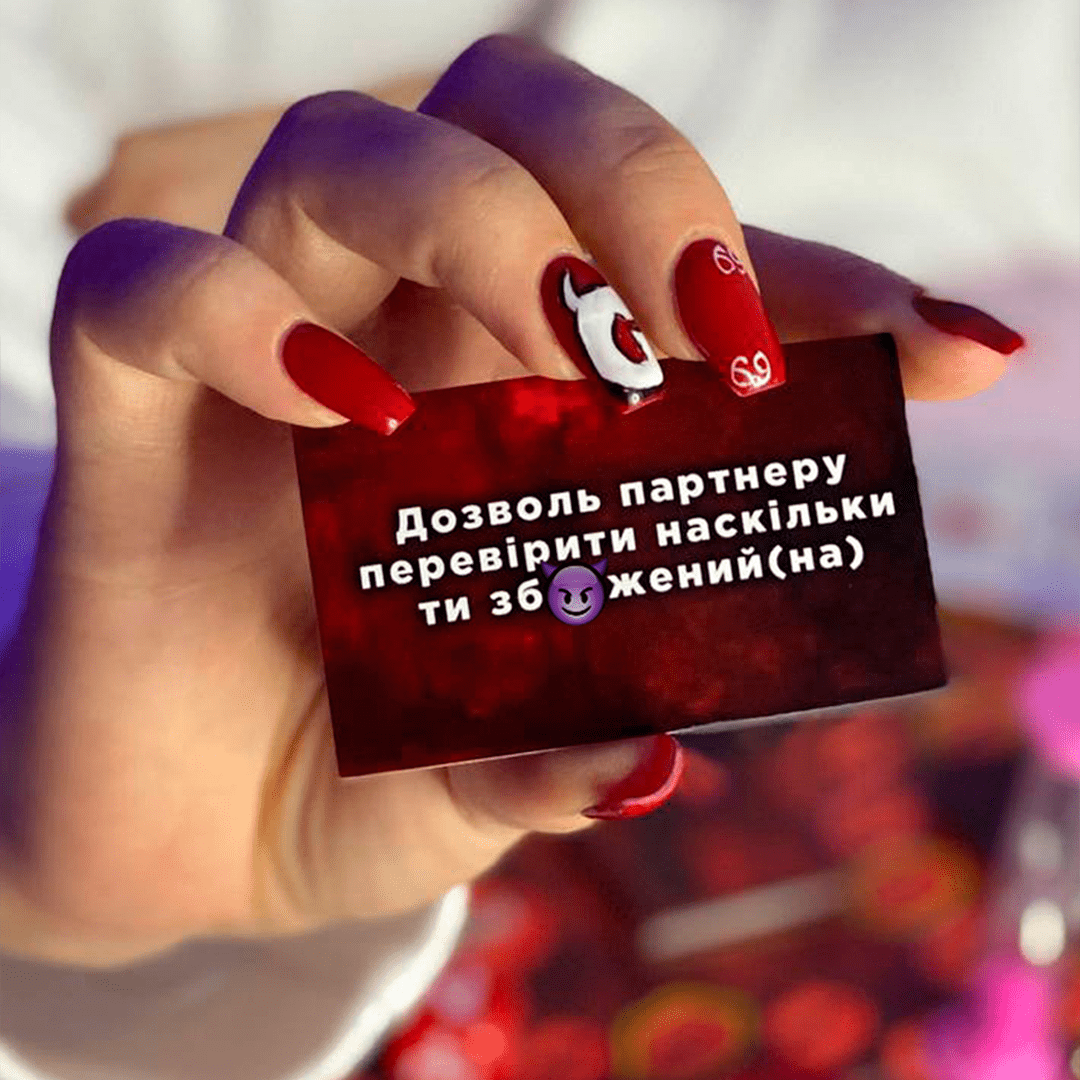 Картка із завданням з гри "РОЗПУСТА", вигляд спереду